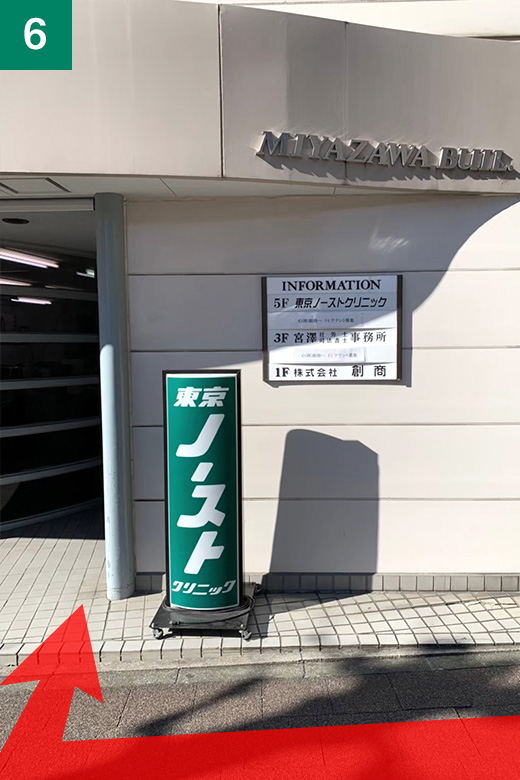 東京ノーストクリニック 高崎院が入る建物の入口（公式アクセス案内）